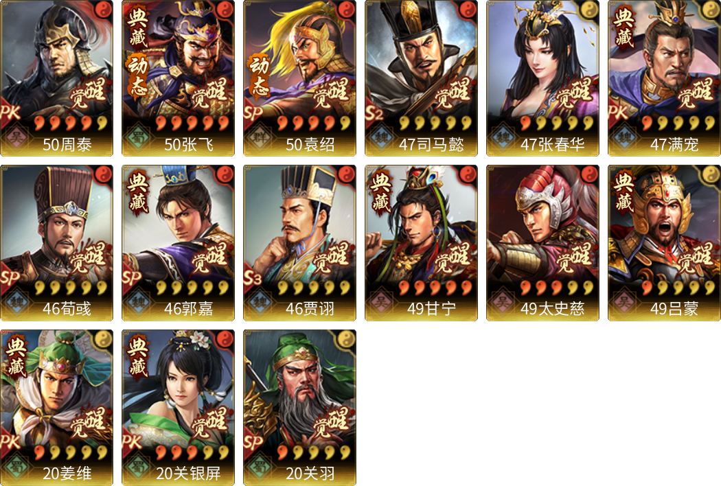 武将图片列表
