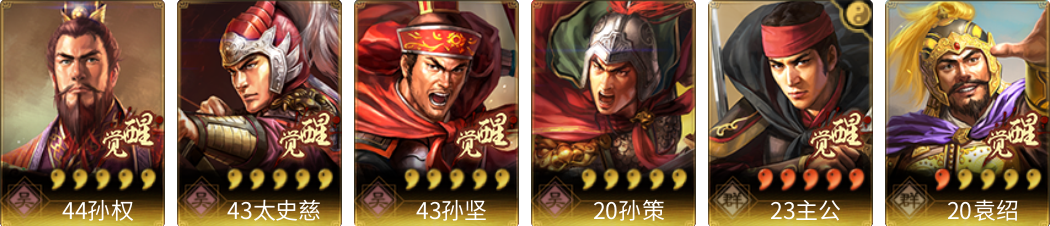 武将图片列表