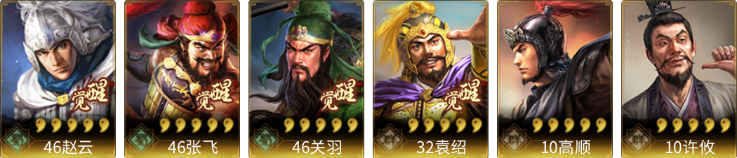 武将图片列表