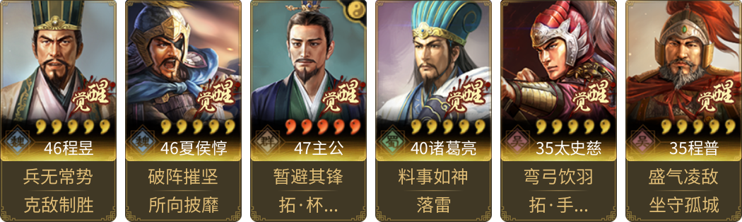 武将图片列表