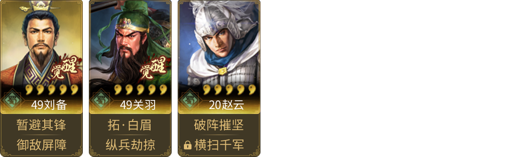 武将图片列表