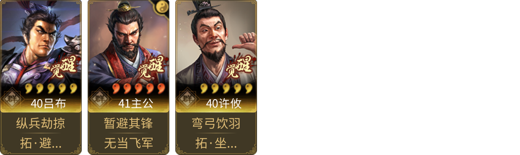 武将图片列表