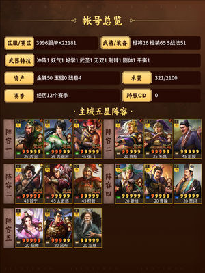 三国志战略版议价就出，高红满红号，先抢先得