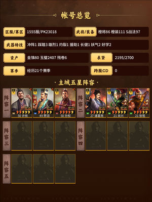 三国志战略版底子厚,来看看