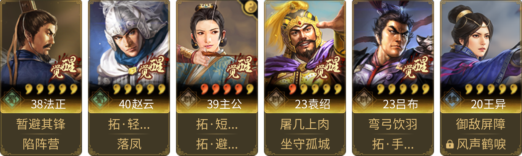 武将图片列表