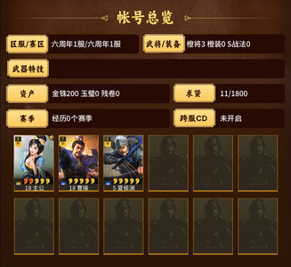 三国志战略版零克渊骑二等一