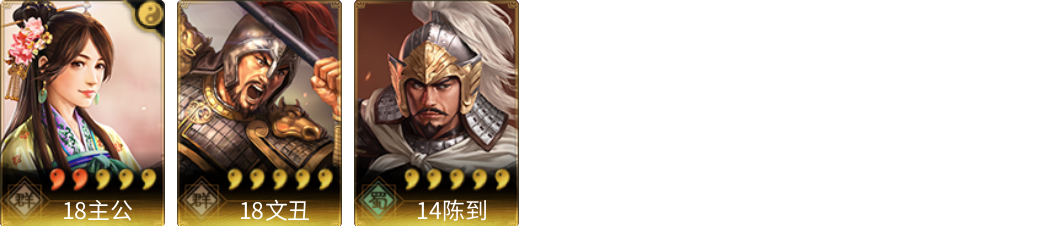 武将图片列表