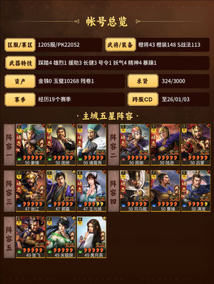 三国志战略版满红麒麟都督网红太尉等全阵容