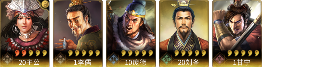 武将图片列表