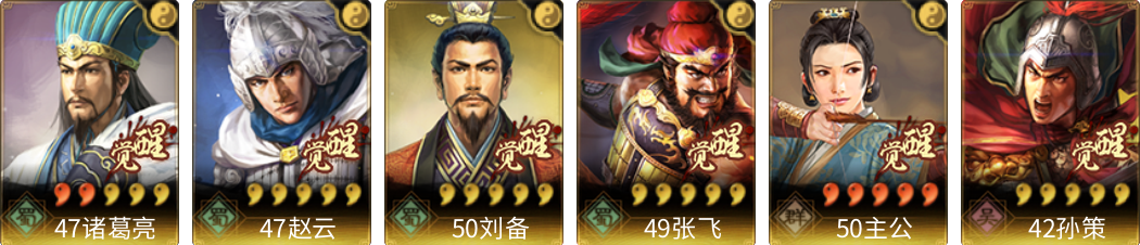 武将图片列表