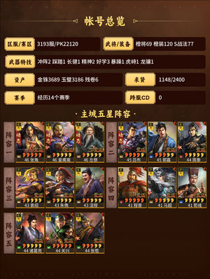三国志战略版多满红典藏，