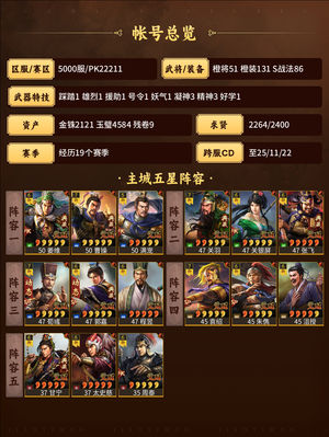 三国志战略版姜太尉父女枪
