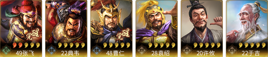 武将图片列表