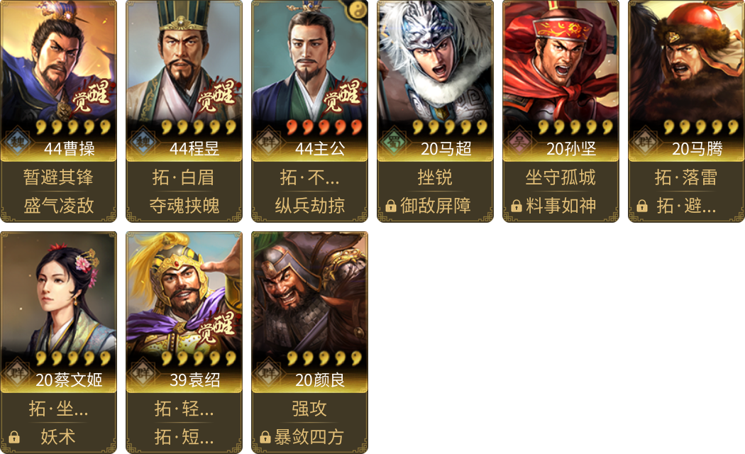 武将图片列表