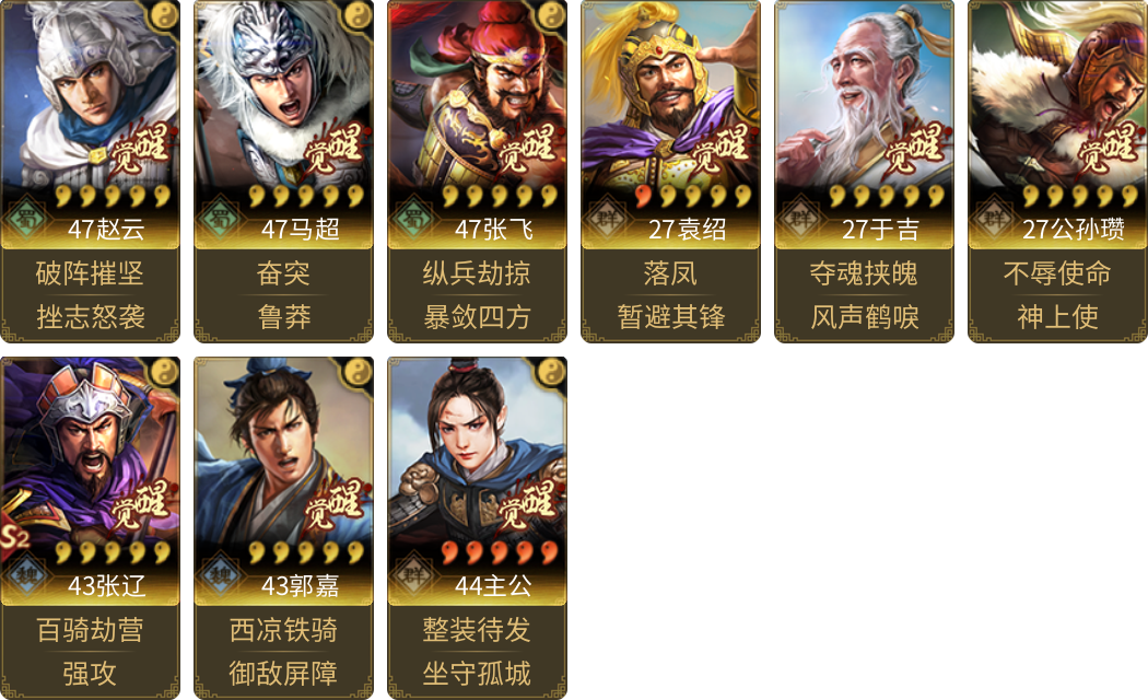 武将图片列表