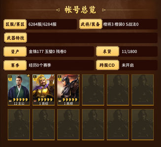 三国志战略版山东零氪袁绍高顺