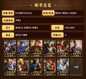 三国志战略版回归号，待转打金服