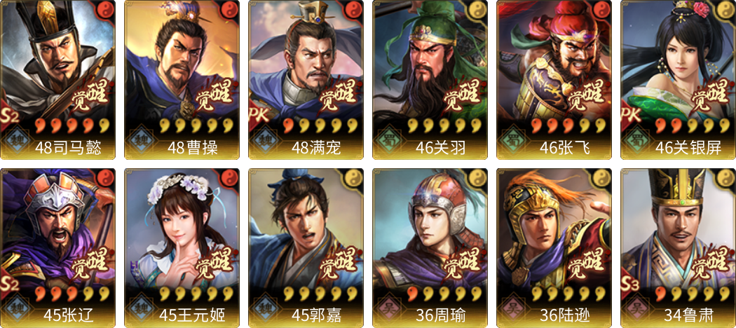 武将图片列表