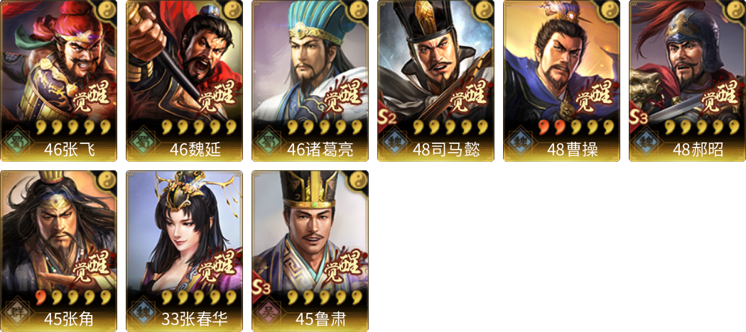 武将图片列表