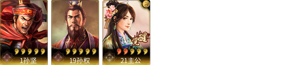 武将图片列表