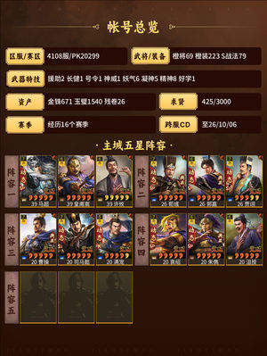 三国志战略版三幻神，满红多