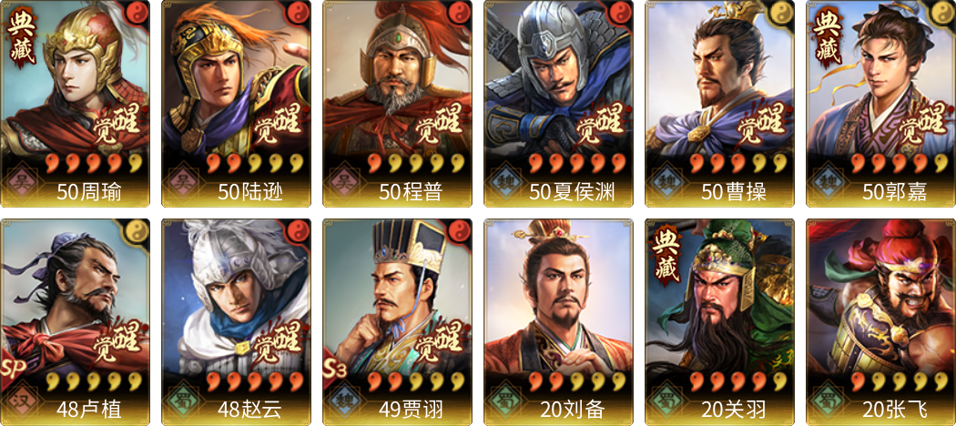 武将图片列表
