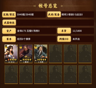 三国志战略版零氪12抽双黄董卓左慈可改名