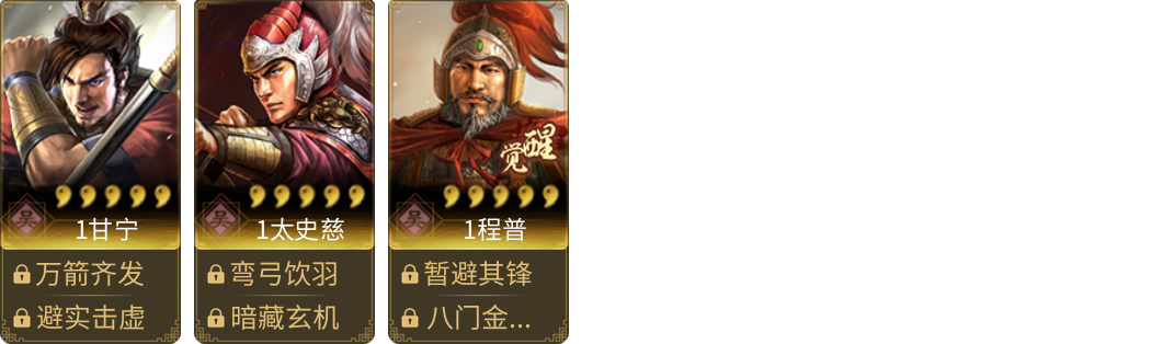 武将图片列表