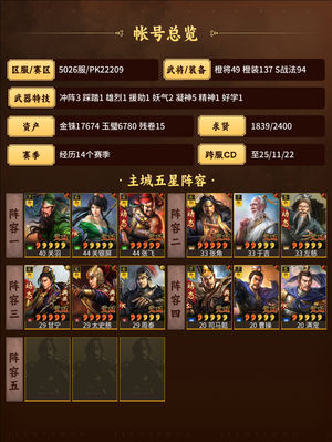 三国志战略版三仙 富贵 父女 太尉 麒麟