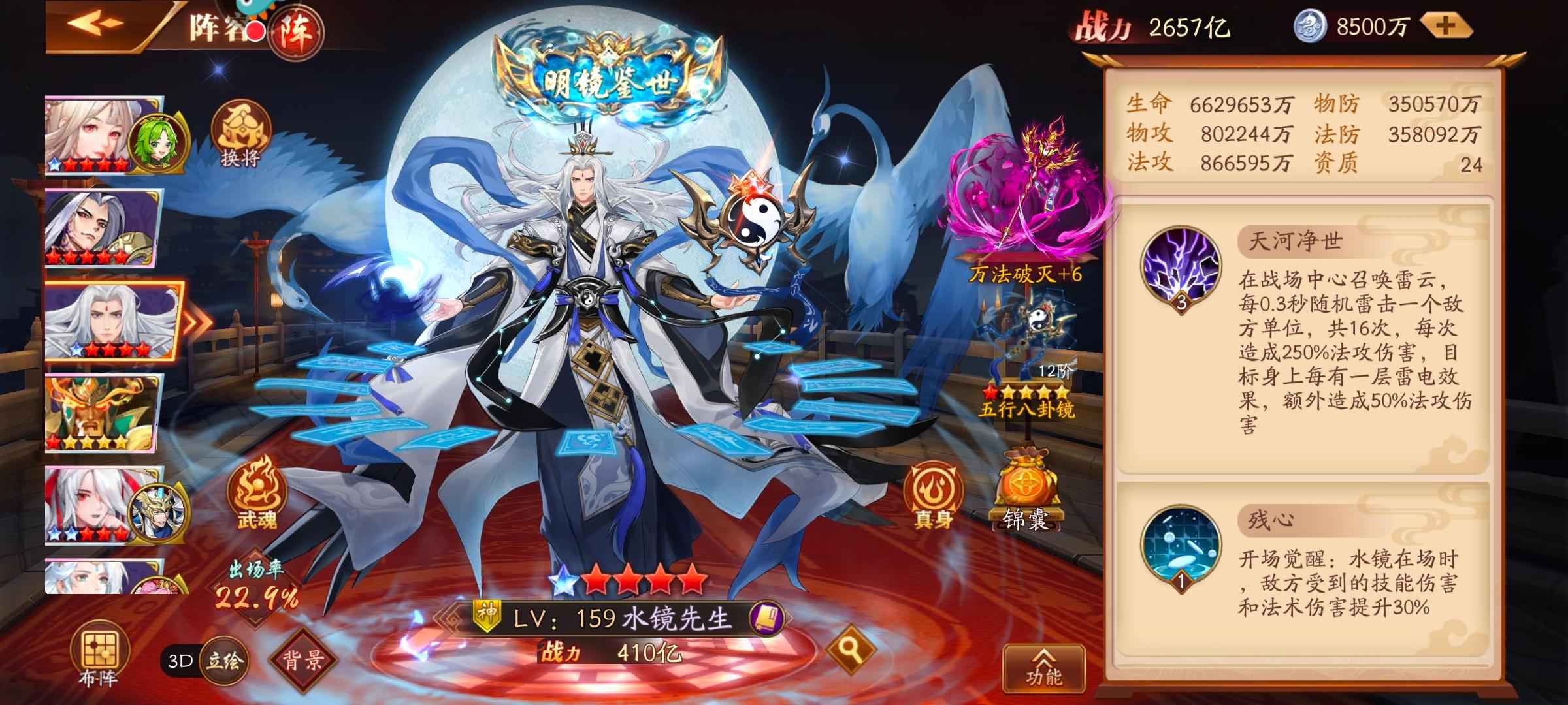 放开那三国3【157级99个红将】挂玩玩混区无敌号2800多亿战