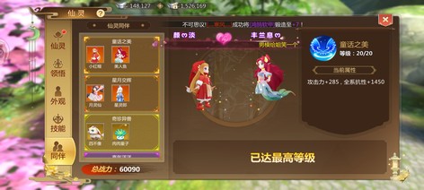【85级峨眉】工作原因外调  便宜处理7
