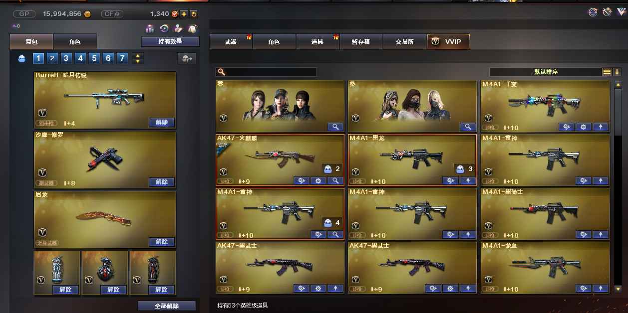 穿越火线（CF）【100级】上海一区53v 低价出