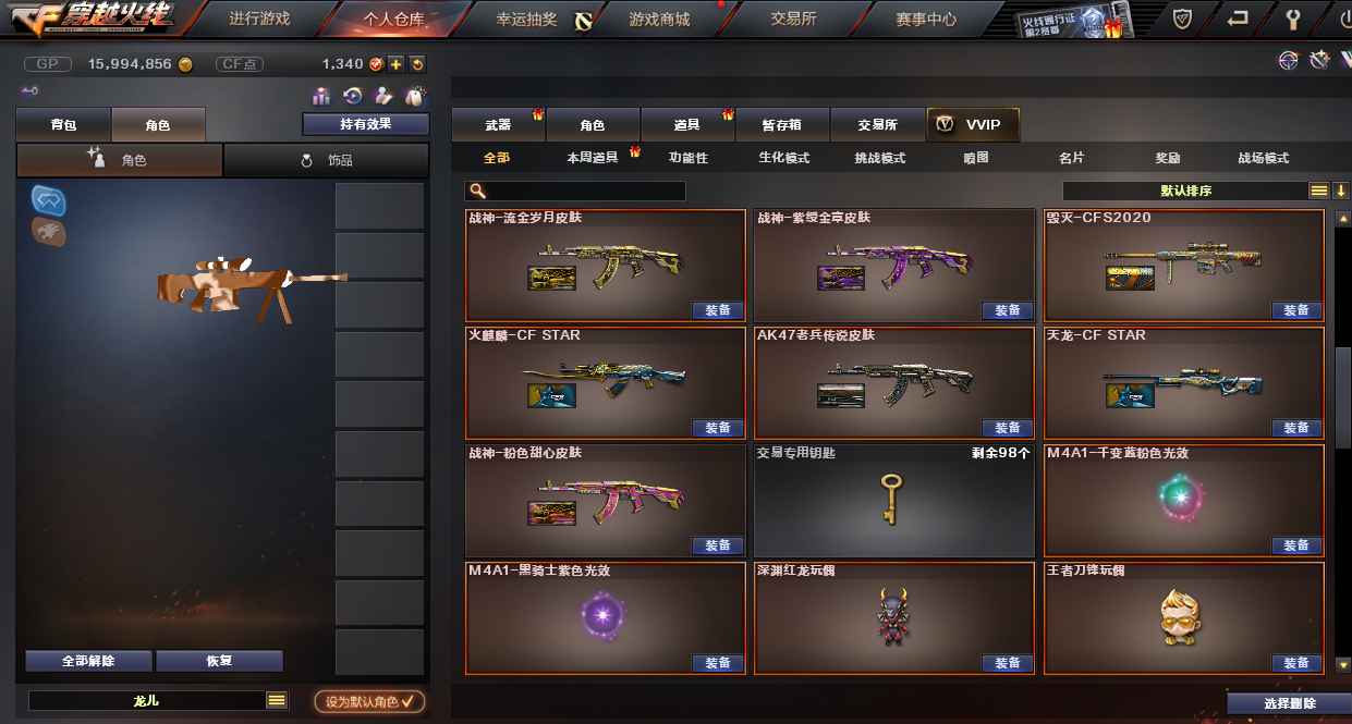 穿越火线（CF）【100级】上海一区53v 低价出