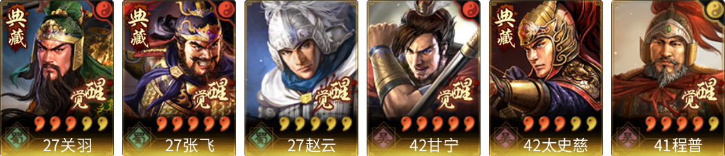 武将图片列表