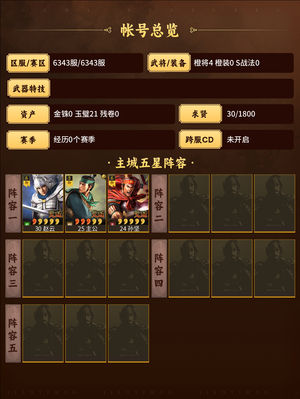 三国志战略版双赵云吕布