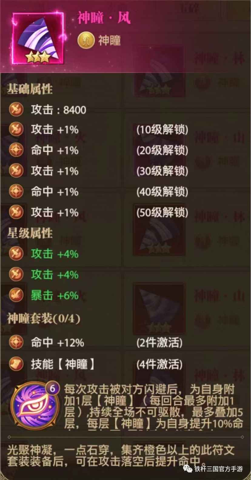 铁杆三国【苹果版】【250级】满皮肤超速帝王魔号