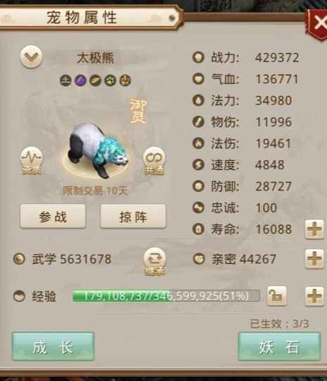 问道【143级云霄洞】正版改七140成品刀太极