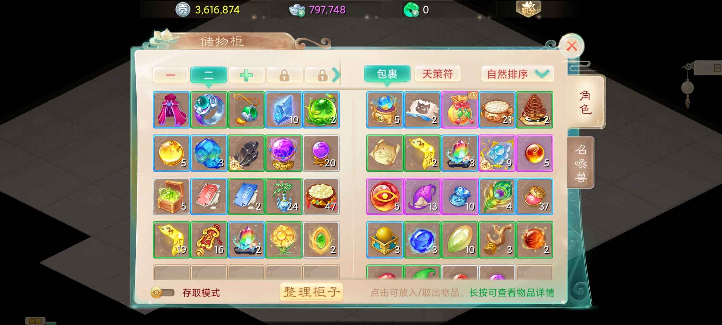 大话西游【140级男魔族】5隐身 1个准隐身，河伯时装！