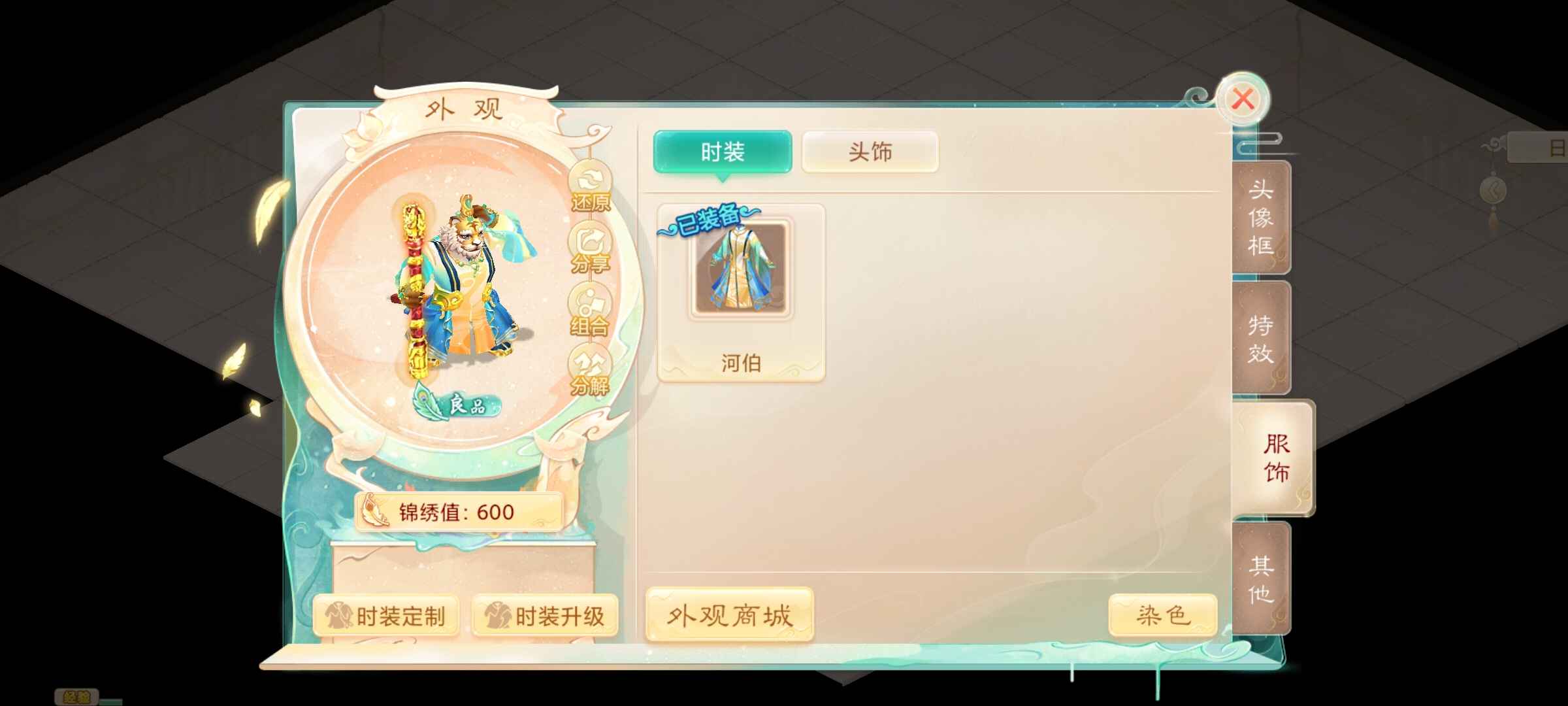 大话西游【140级男魔族】5隐身 1个准隐身，河伯时装！
