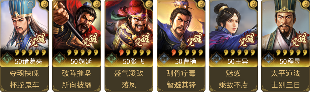 武将图片列表