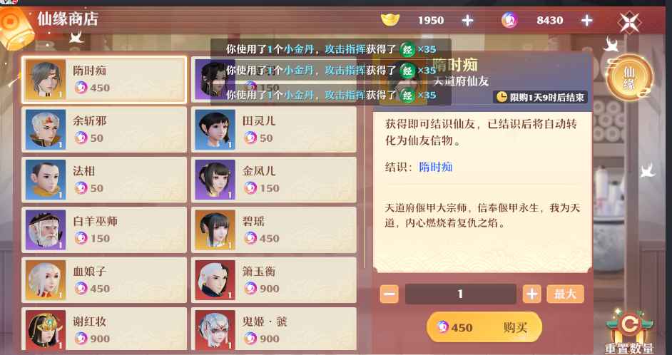 梦幻新诛仙【109级】7坐骑全满天道大火区1500万