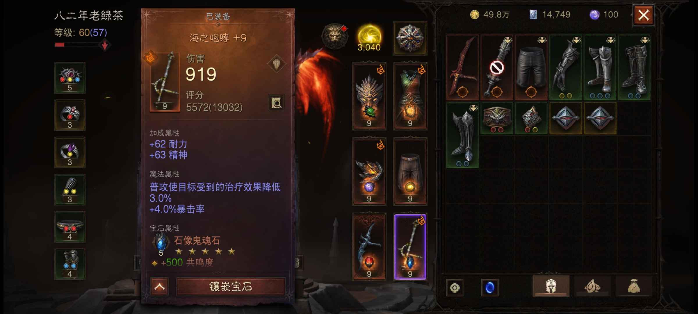 暗黑破坏神：不朽【110级】氪度达中翅膀。多服装