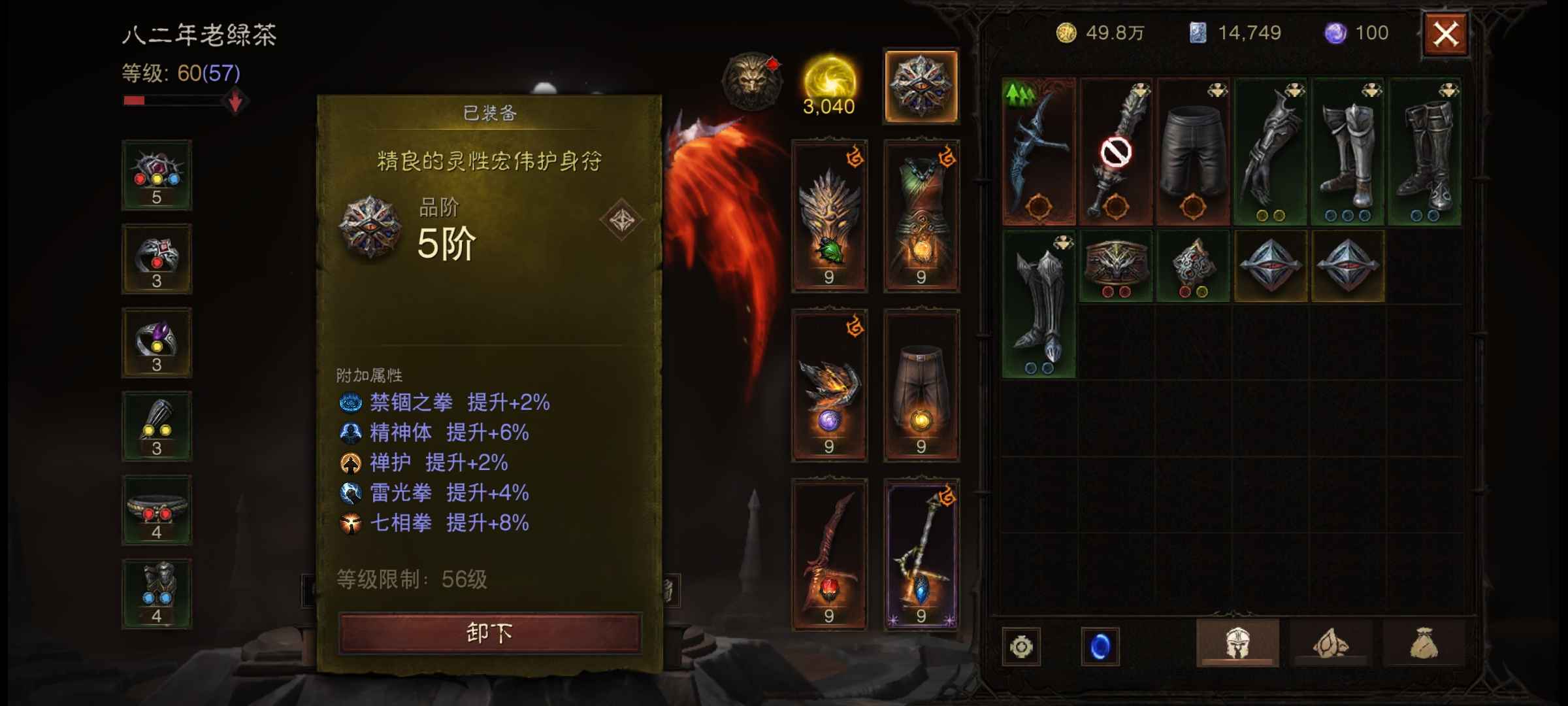 暗黑破坏神：不朽【110级】氪度达中翅膀。多服装