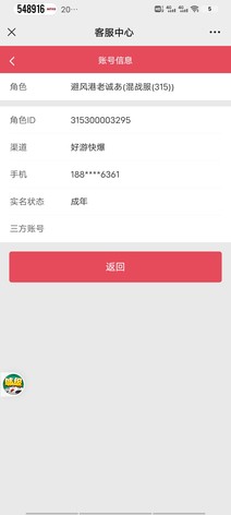 云龙实战号有三首男号10