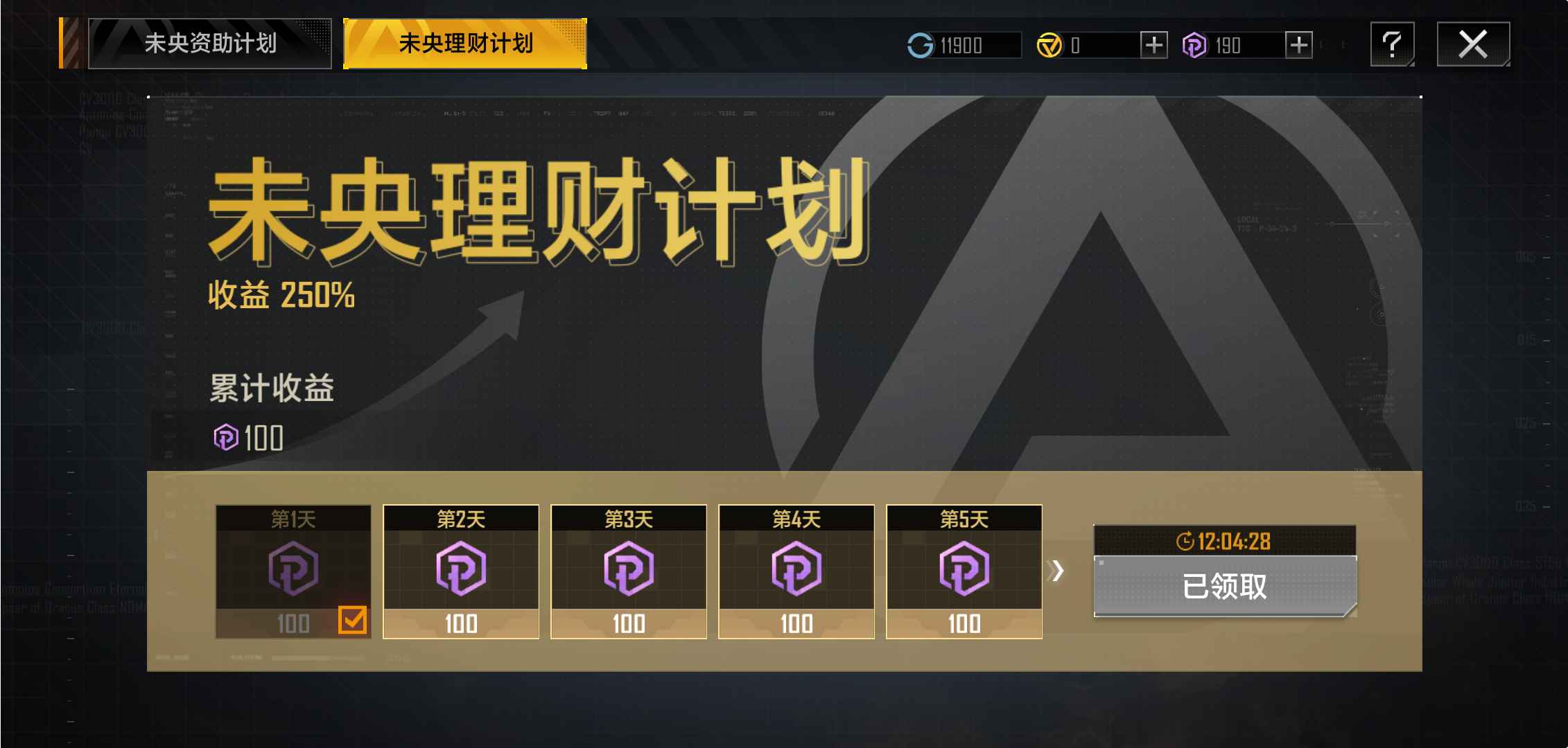 无尽的拉格朗日【2级】9月10日新区首抽乌拉诺斯之矛