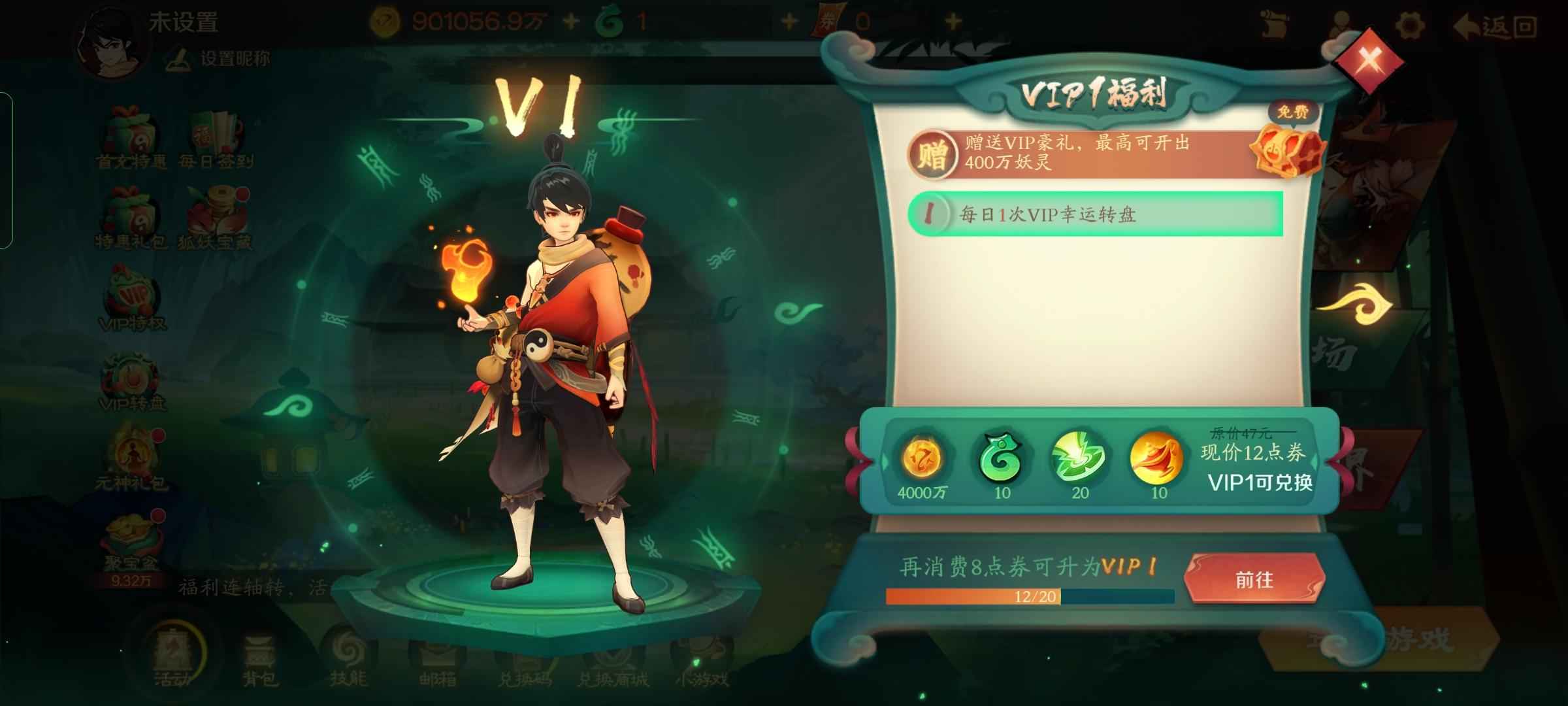 新仙魔九界【11级】90亿 充值12 没打蛤蟆