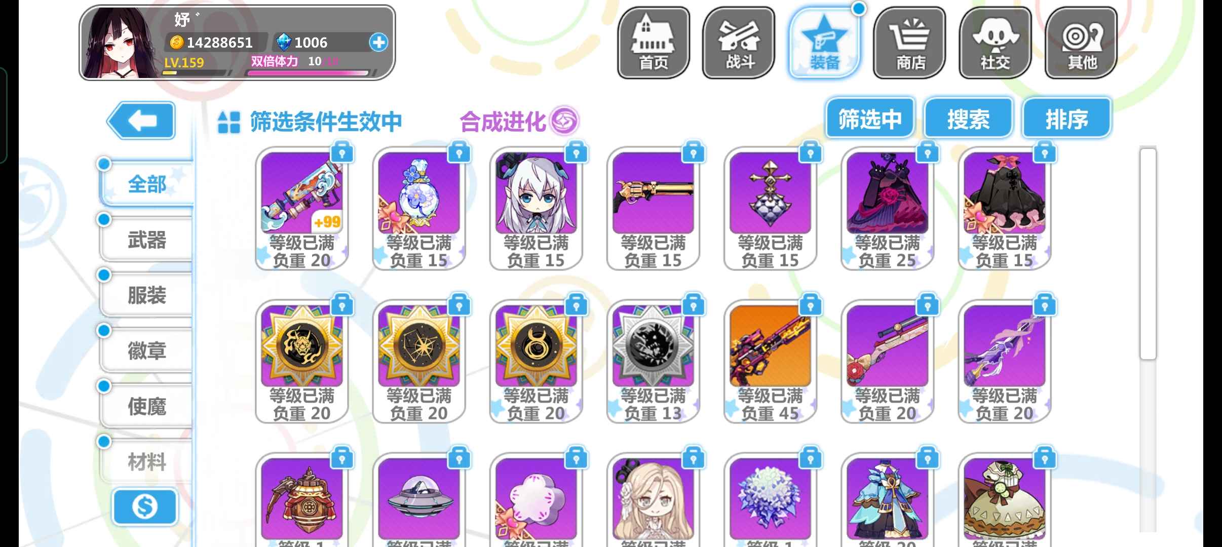 崩坏学园2【5,0000威力150级号】萌新首选 元素神套
