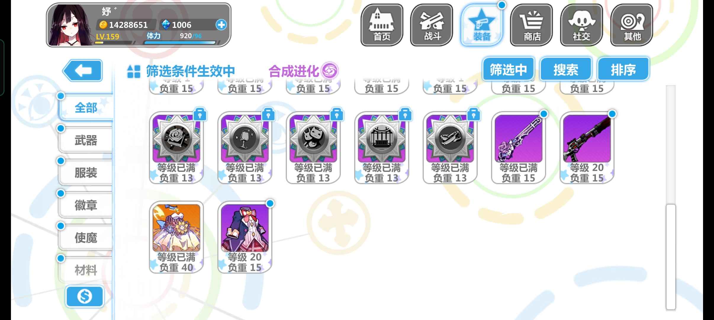 崩坏学园2【5,0000威力150级号】萌新首选 元素神套