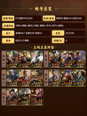 三国志战略版挂猫来橙。