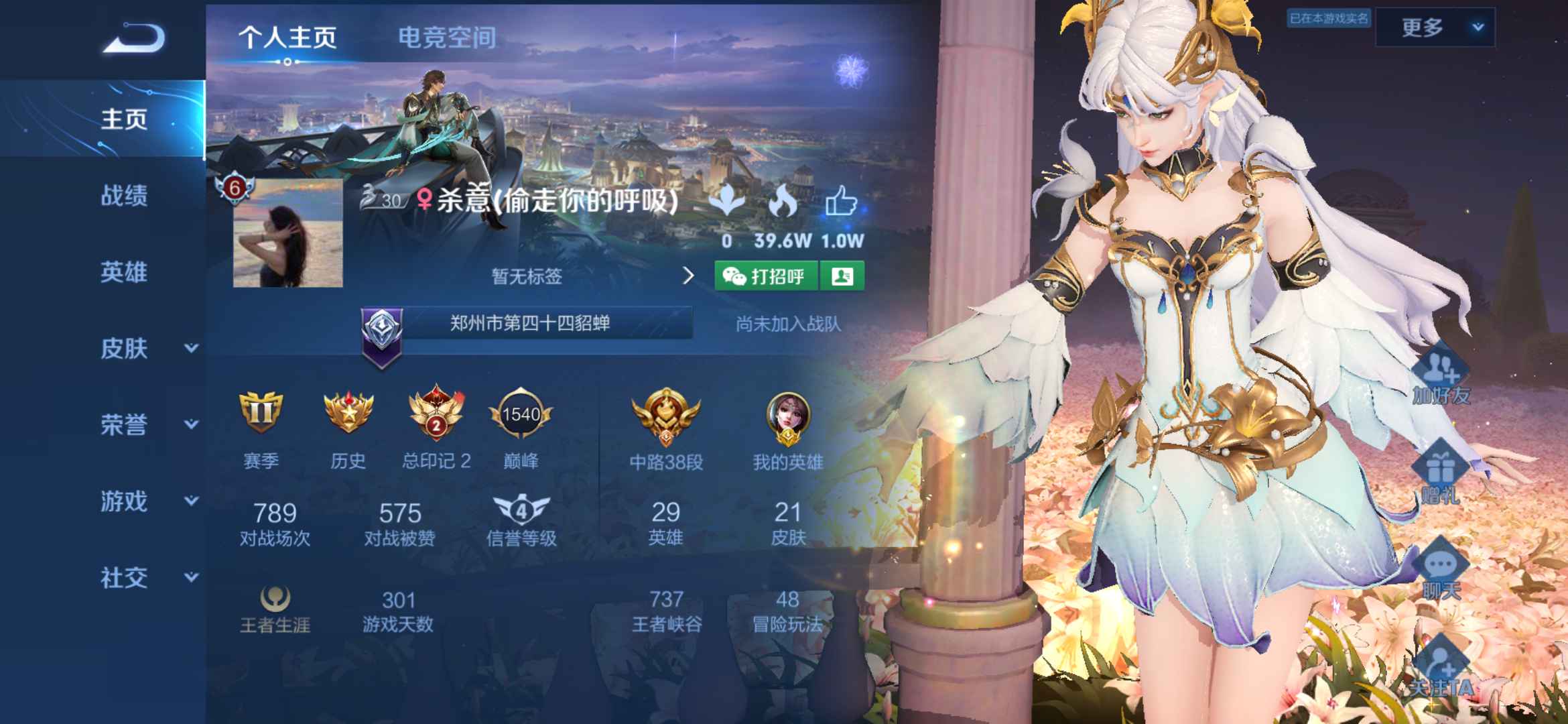 王者荣耀【21英雄19皮肤】高胜率金标貂蝉带金色仲夏夜